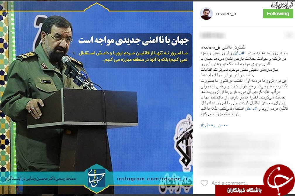 روایت رضایی از گسترش ناامنی در جهان +عکس روایت رضایی از گسترش ناامنی در جهان +عکس