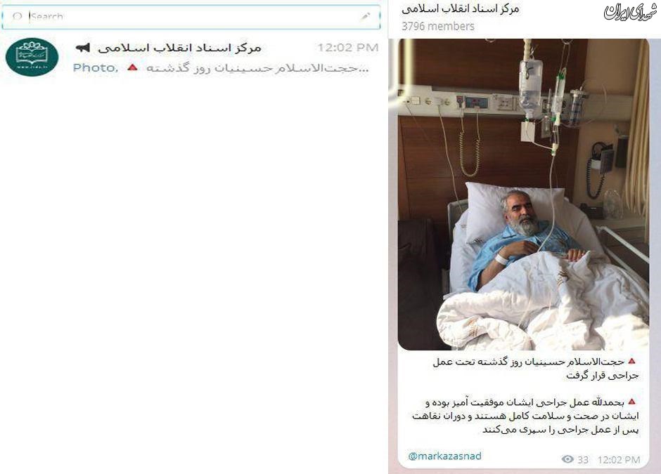 روح الله حسینیان تحت عمل جراحی قرار گرفت+عکس روح الله حسینیان تحت عمل جراحی قرار گرفت+عکس