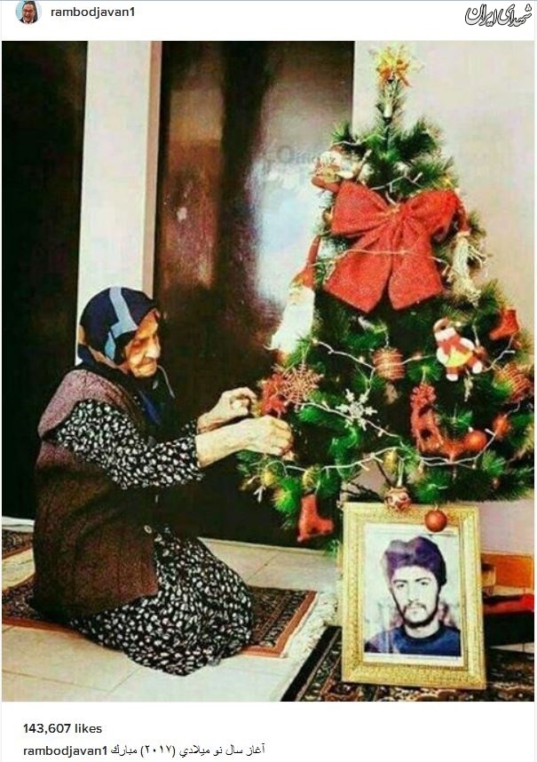 تبریک رامبد جوان با عکس 
