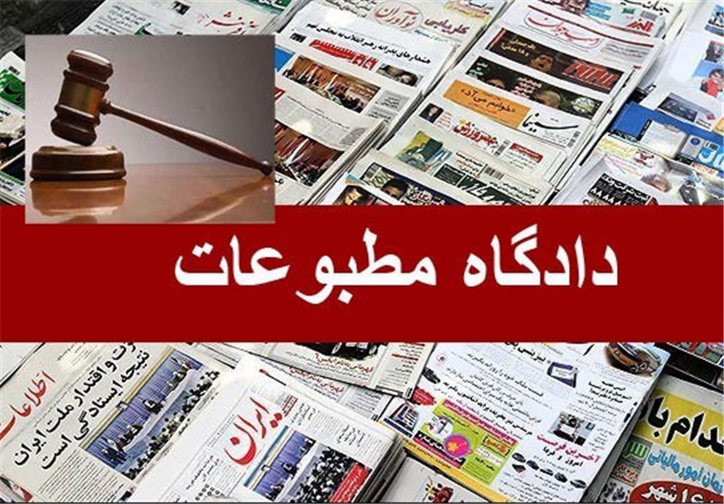 روزنامه آفتاب یزد در دادگاه مجرم شناخته شد روزنامه آفتاب یزد در دادگاه مجرم شناخته شد