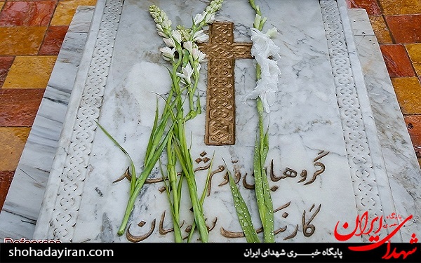 عکس/ مزار شهدای ارامنی در آرامستان ارامنه