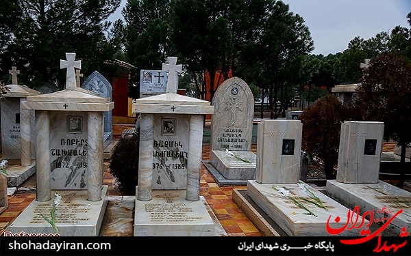 عکس/ مزار شهدای ارامنی در آرامستان ارامنه