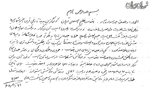 علامه مصباح در مناطق جنگی؛ از حضور در فاو تا...+عکس علامه مصباح در مناطق جنگی؛ از حضور در فاو تا...+عکس