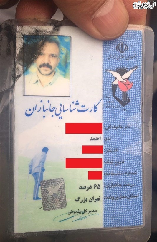 زورگیری از جانباز 65% در روز روشن! + عکس زورگیری از جانباز 65% در روز روشن! + عکس