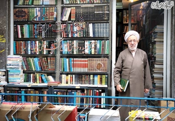 کتابفروشی پدر وزیر نیرو در ناصرخسرو+عکس کتابفروشی پدر وزیر نیرو در ناصرخسرو+عکس