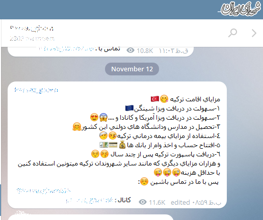 دعوت کانالی برای سفر و اقامت در ترکیه! + عکس دعوت کانالی برای سفر و اقامت در ترکیه! + عکس