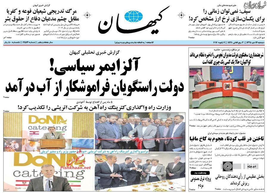 آلزایمر سیاسی! دولت راستگویان فراموشکار از آب درآمد آلزایمر سیاسی! دولت راستگویان فراموشکار از آب درآمد