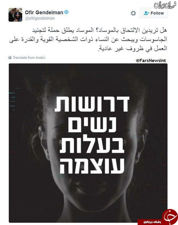 اسرائیل زنان پویا را 