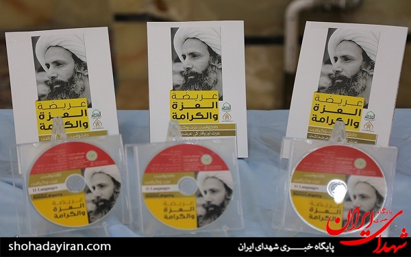 عکس/ مراسم اولین سالگرد شهادت شیخ نمر باقرالنمر در مسجد اعظم قم‎