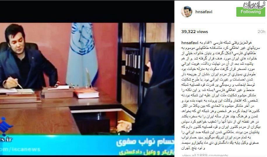 نواب صفوی: نواب صفوی: