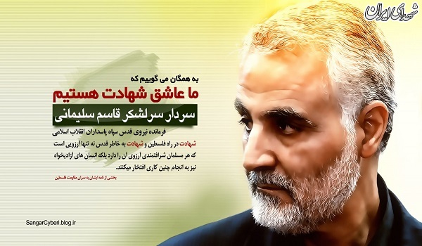 حاج قاسم:ما عاشق شهادت هستیم+عکس