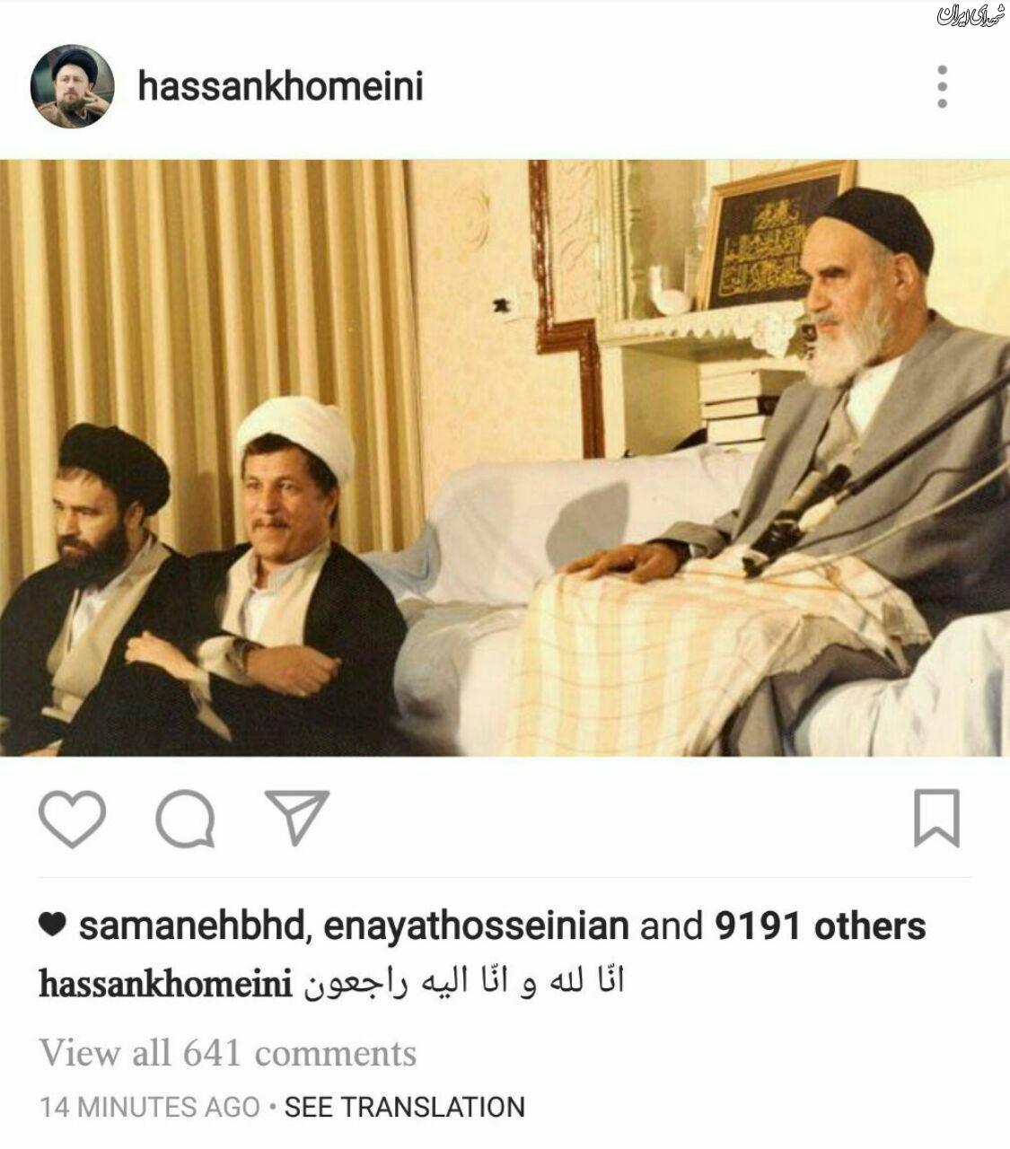 واکنش سیدحسن‌ به درگذشت هاشمی+عکس