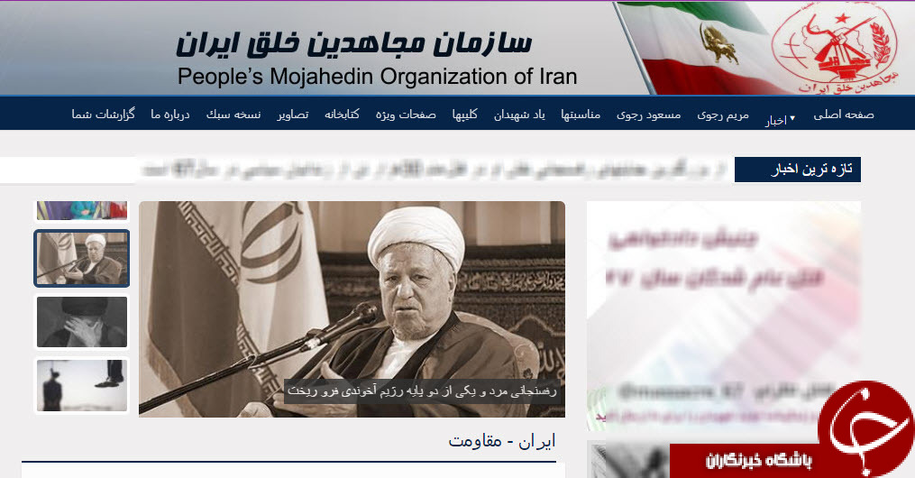 تیتر توهین آمیز منافقین برای فوت هاشمی+عکس