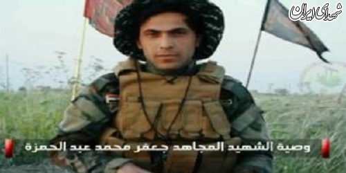 وصیت یک شهید مدافع حرم عراقی از وصیت یک شهید مدافع حرم عراقی از