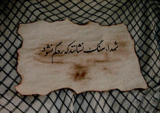 چشمانی که چشمانی که