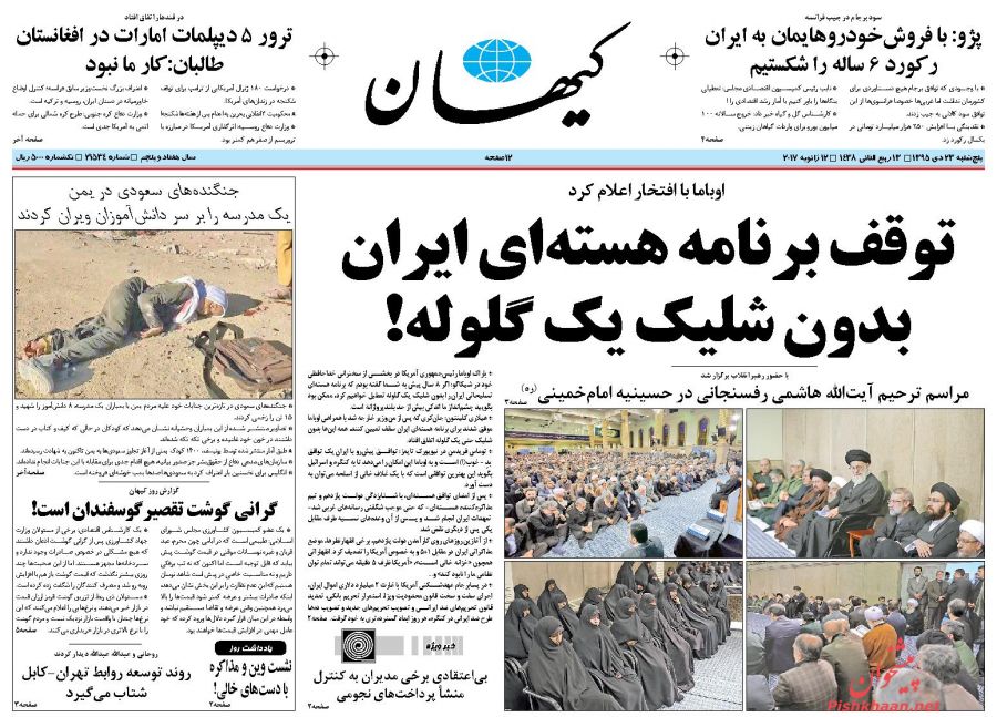 توقف برنامه هستهای ایران بدون شلیک یک گلوله! توقف برنامه هستهای ایران بدون شلیک یک گلوله!