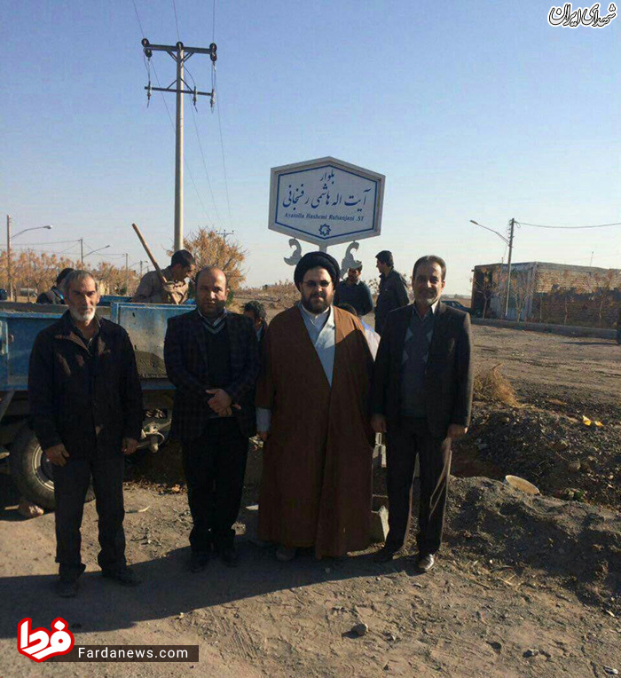نامگذاری اولين مكان به نام مرحوم هاشمی+عکس