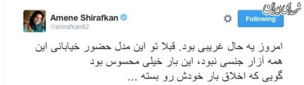 در روزنامه غربگرای در روزنامه غربگرای