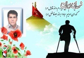 یک جانباز 70درصد به یک جانباز 70درصد به