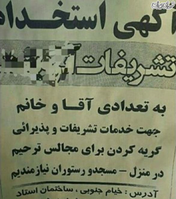 استخدام:چند می گیری 