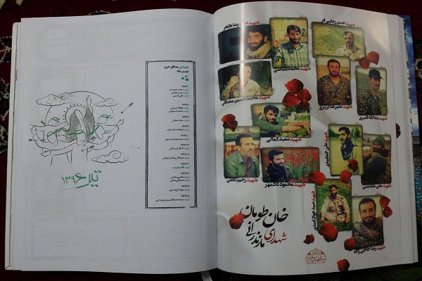 انتشار اولین سالنامه تخصصی انتشار اولین سالنامه تخصصی