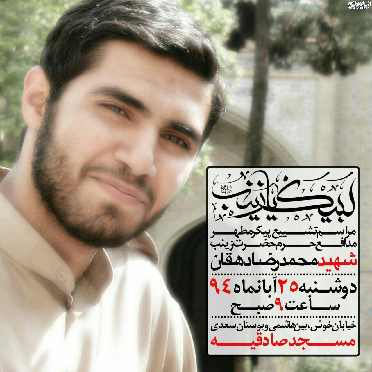 یادبود شهید مدافع حرم، محمدرضا دهقان امیری یادبود شهید مدافع حرم، محمدرضا دهقان امیری