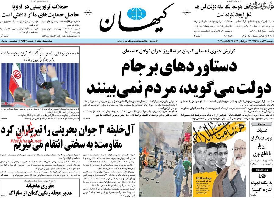 دستاوردهای برجام /دولت می‌گوید، مردم نمی‌بینند