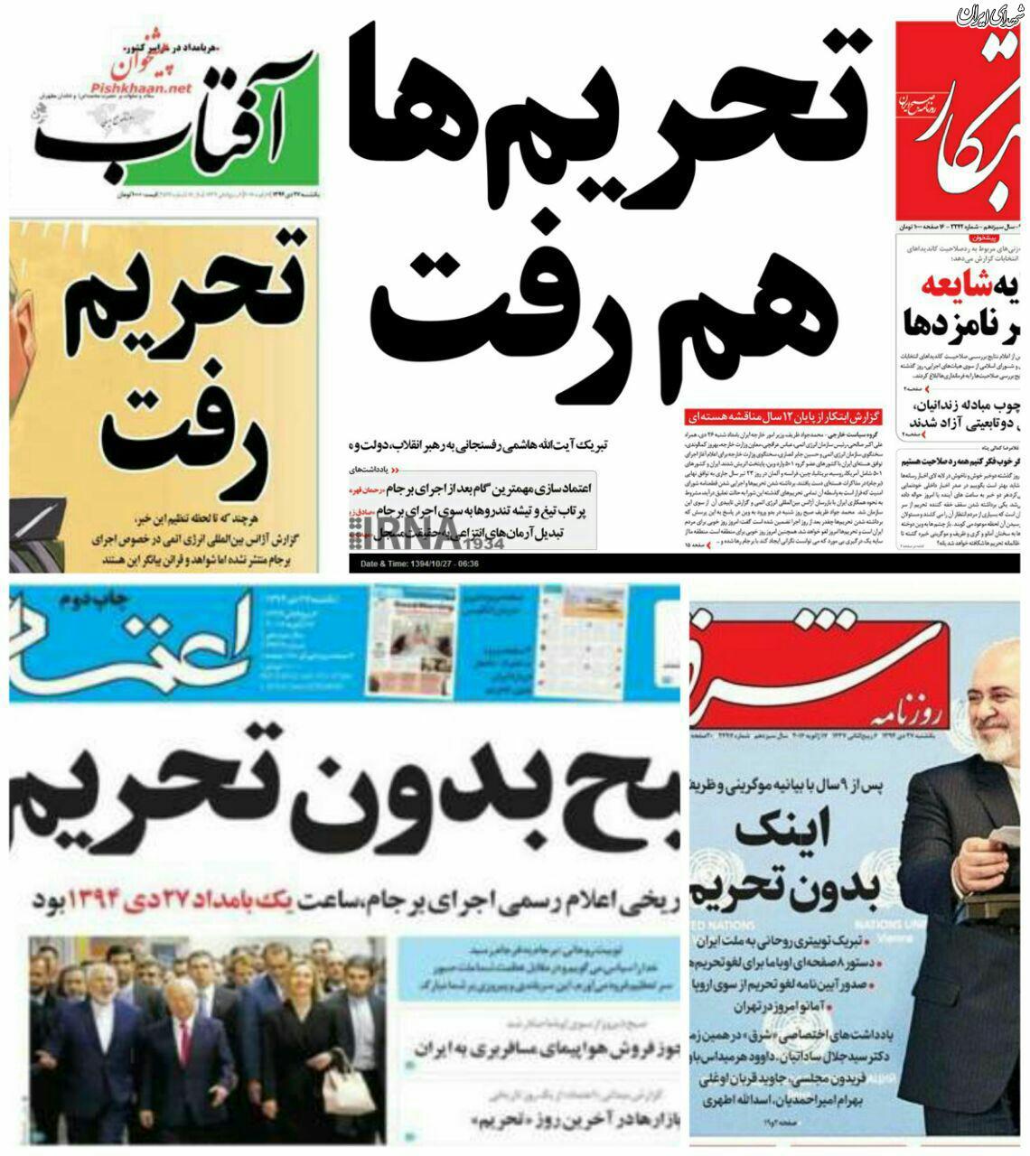 تصویری به مناسبت اولین سالگرد برجام+عکس