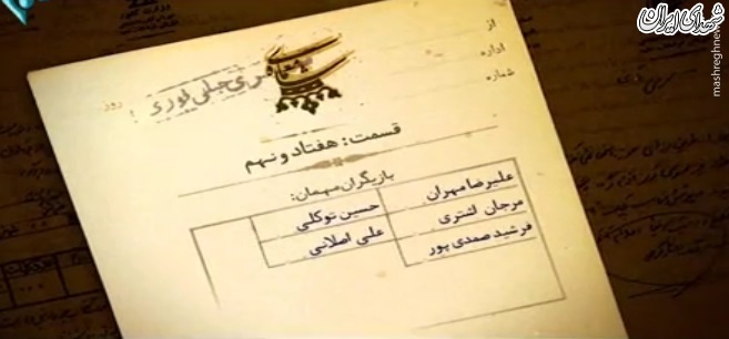 کدام بازیگر نقش آیت‌الله خامنه‌ای را بازی کرد+عکس