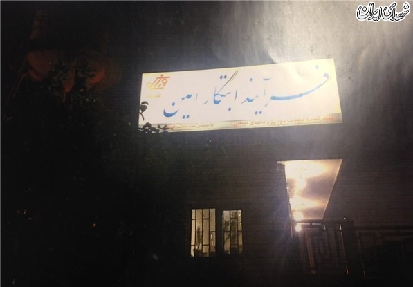 شراکت میلیاردی سرمایهگذاران جوان با آقازاده شراکت میلیاردی سرمایهگذاران جوان با آقازاده