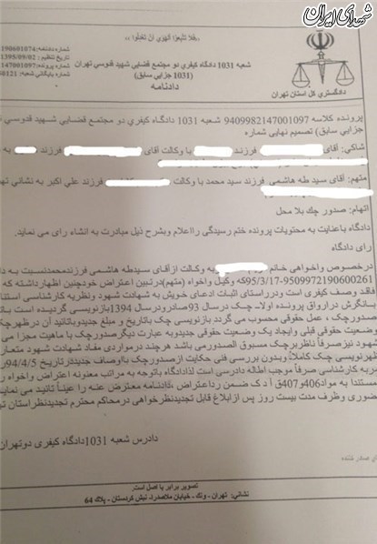 شراکت میلیاردی سرمایهگذاران جوان با آقازاده شراکت میلیاردی سرمایهگذاران جوان با آقازاده