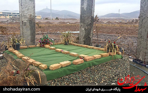 مزار شهداى دانشگاه آزاد پرند پس از ٢٠ ماه!+عکس