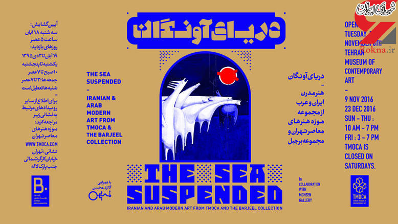 نمایشگاه نمایشگاه