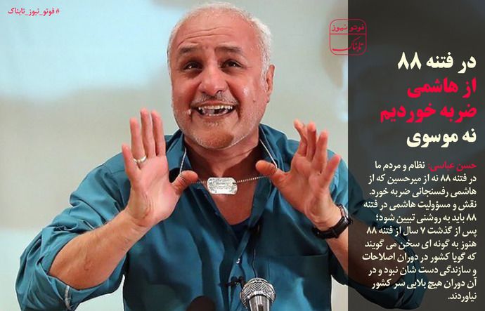 در فتنه 88 از هاشمی ضربه خوردیم نه موسوی