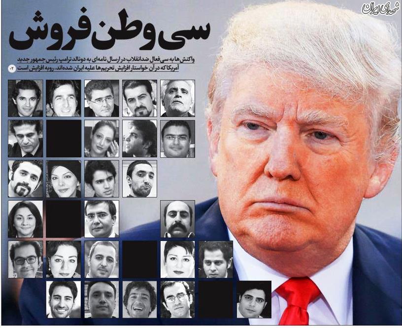30 وطن فروش اصلاح طلب را بشناسید+عکس