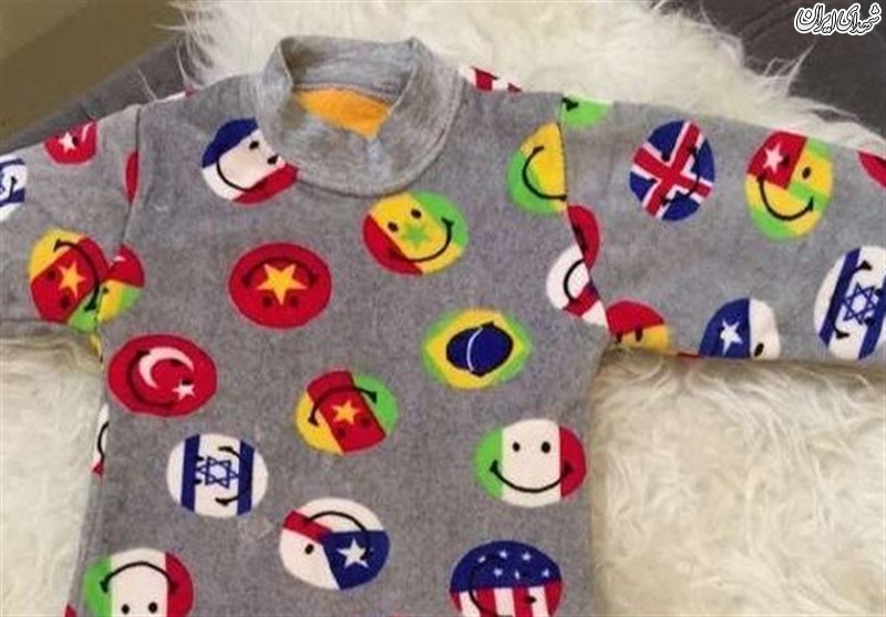 پرچم اسرائیل بر لباس کودکان عربستانی +عکس پرچم اسرائیل بر لباس کودکان عربستانی +عکس