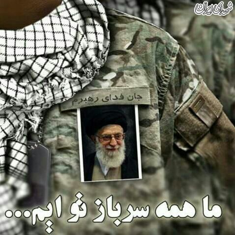 حاشا که حزب اللهی میدان را ترک کند! حاشا که حزب اللهی میدان را ترک کند!