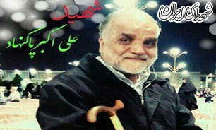 جانباز شیمیایی در سوریه به شهادت رسید+عکس جانباز شیمیایی در سوریه به شهادت رسید+عکس