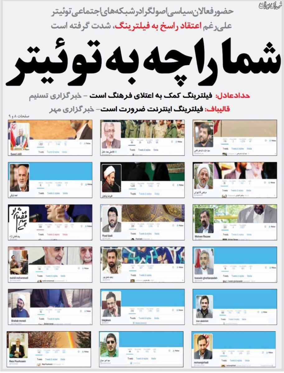 آشنا:آیا نباید از ظریف برای فتح حلب تشکر کرد؟!+تصاویر آشنا:آیا نباید از ظریف برای فتح حلب تشکر کرد؟!+تصاویر