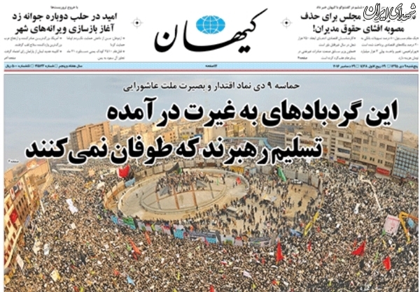 تیتر 