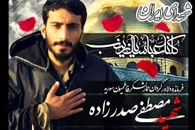 دو بار مجروحیت شهید دو بار مجروحیت شهید
