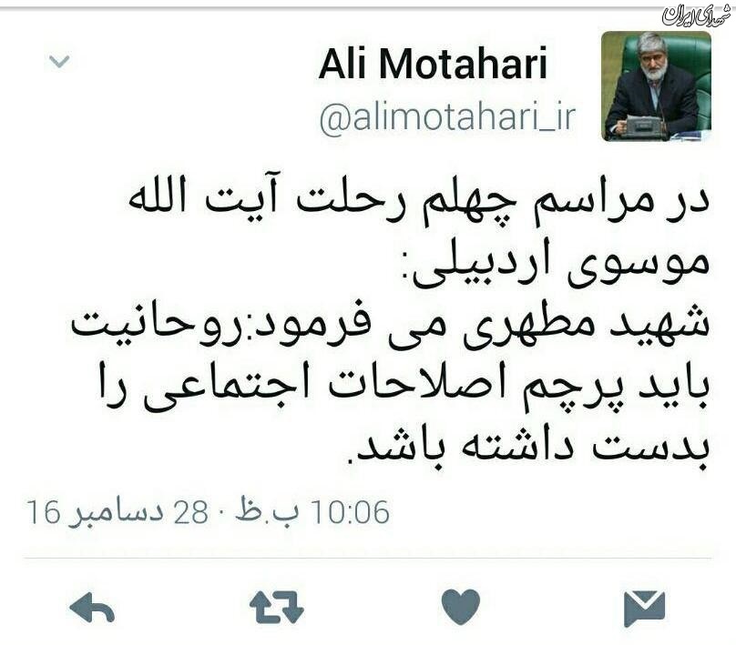 توئیت 