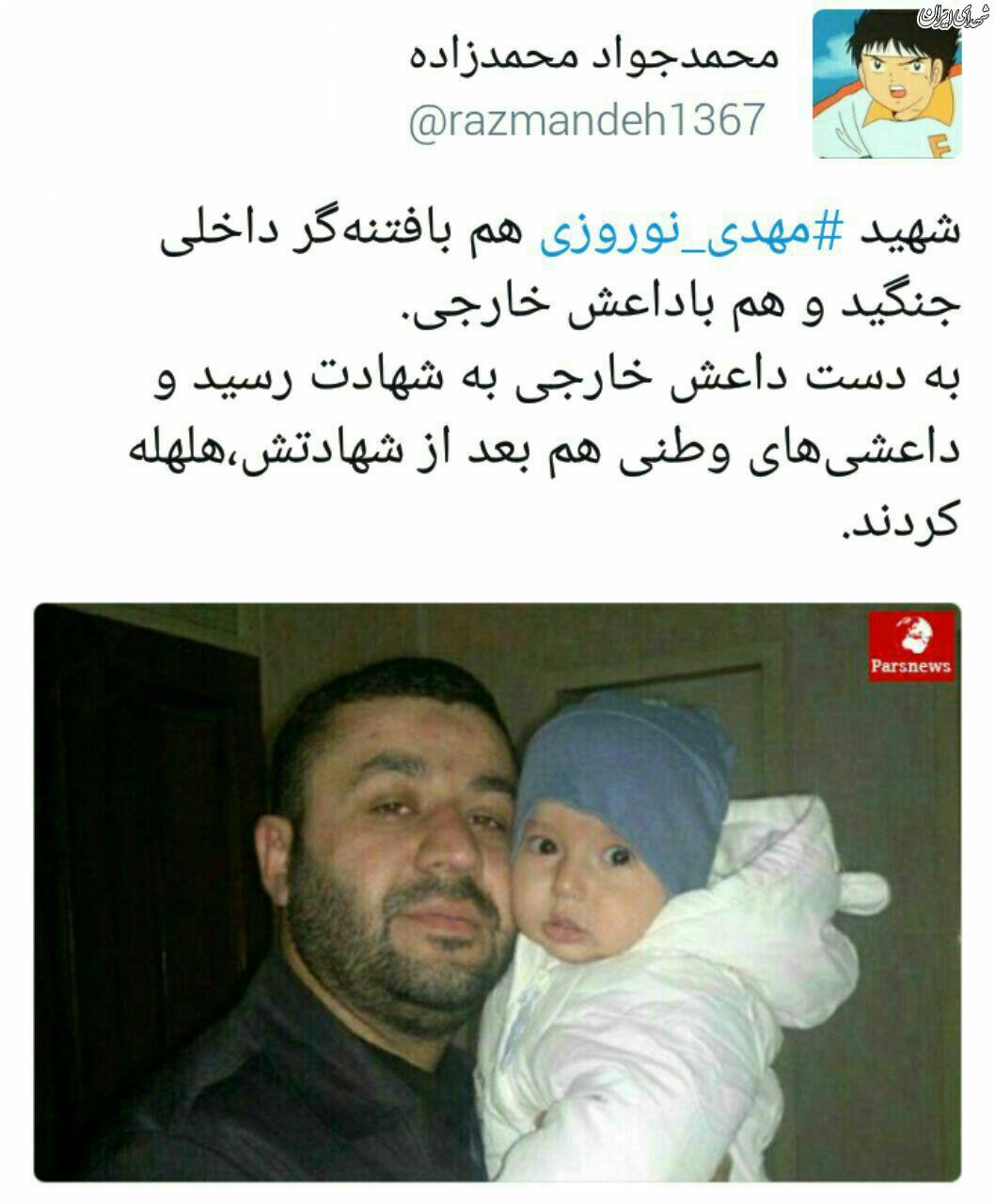 شهیدی که با فتنه های 