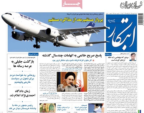 پرواز کاغذی پرواز کاغذی