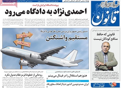 پرواز کاغذی پرواز کاغذی