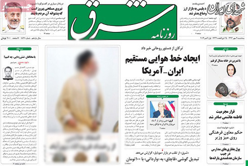 پرواز کاغذی پرواز کاغذی