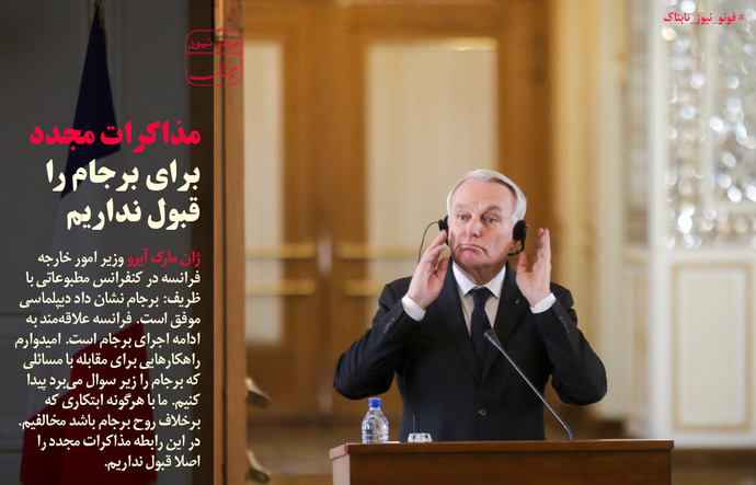 مذاکرات مجدد برای 