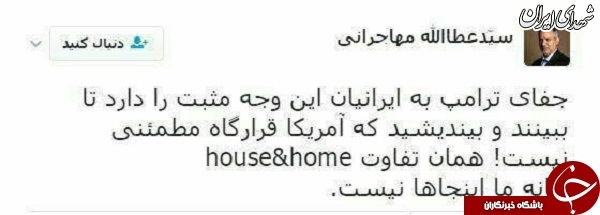 خانه ای که دیگر برای فتنهگران امن نیست!+عکس خانه ای که دیگر برای فتنهگران امن نیست!+عکس