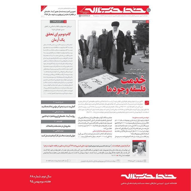 خط حزبالله: خدمت فلسفه وجود ما +عکس خط حزبالله: خدمت فلسفه وجود ما +عکس