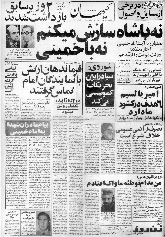 نه با شاه سازش می‌کنم نه با خمینی +عکس